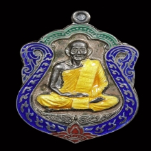 เหรียญนพเก้าหลวงพ่อม่น วัดเนินตามาก ปี2535 เนื้อนวะหน้าเงิน