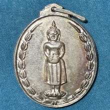 เหรียญหลวงพ่อแก่นจันทร์ วัดช่องลม(เนื้อเงิน) รุ่นแรก 2515
