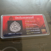 เหรียญหล่อฉลุหลวงปู่ทิมเนื้อเงิน