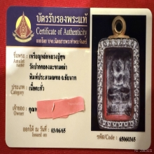 ประภามณฑล ลป.ศุข ผิวปรอทเดิมๆสวยๆหลังจารย์