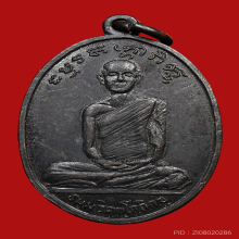 เจ้าคุณนรฯ หลังพระแก้ว ปี 2513