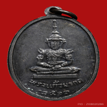 เจ้าคุณนรฯ หลังพระแก้ว ปี 2513