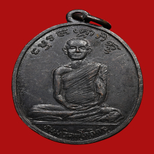 เจ้าคุณนรฯ หลังพระแก้ว ปี 2513