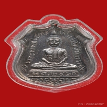 หลวงพ่อโสธร ปี2460 รุ่นแรก เนื้อเงิน