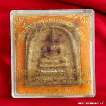 พระสมเด็จบางขุนพรหม รุ่นมหาจักรพรรดิ์ ปี 2541