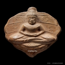 ใบโพธิ์ใหญ่ ท่านพ่อลี วัดอโศการาม หลังยันต์ ส2