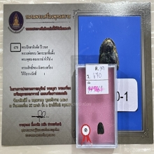 ติดที่1สมาคม ปิดตากิมจ๊อ หลวงพ่อทาบ วัดกระบกขึ้นผึ้ง
