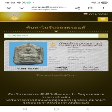 พระกำแพงซุ้มยอเนื้อดิน กรุวัดบรมธาตุ กรุเดียวกับซุ้มกอเลย