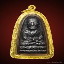 หลวงปู่ทวด วัดช้างให้ หลังหนังสือเล็ก บล็อก ว.กลวง ปี 2505 