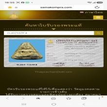 เหรียญหล่อหลวงปู่บุญวัดแก้วไพฑูรย์หลวงพ่อไปล่วัดกำแพงปลุกเสก