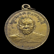 เหรียญหลวงพ่อสด วัดปากน้ำ รุ่นถวายภัตตาหาร ปี 2501 บล็อกนิยม