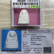 +บัตรสมาคม พระผงกรรมฐานหลวงปู่ทวด หลวงปู่ดู่