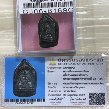  +บัตรสมาคม พระกริ่งคลองตะเคียน วัดประดู่ทรงธรรม