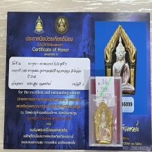 ติดที่1สมาคม ขุนแผนกุมารทองสมบัติ หลวงพ่อพูล วัดไผ่ล้อม