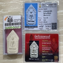 บัตรสมาคม+บัตรหมีพูห์ ขุนแผนผงพรายกุมาร บล็อค2