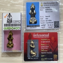 บัตรสมาคม+บัตรหมีพูห์ ปิดตานางพราย ลป ทิม