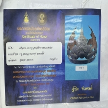 กะลาราหูสามเกลอ อาจารย์ปิ่น ขนาดบูชา