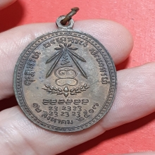 เหรียญหลวงปู่แหวนรุ่นสร้างอนามัยพร้าว ปีพศ.2517