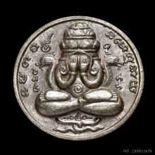 เหรียญปิดตาพังพระกาฬปี32  เครายาว