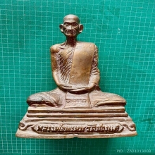 พระบูชาหลวงพ่อพรหม ฐานเหลี่ยม5“ ปี11ไม่มีเล็บมือ
