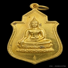 เหรียญพระฤกษ์  (ภ.ป.ร.) ทองคำ วัดนางพญา พ.ศ. 2514