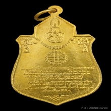 เหรียญพระฤกษ์  (ภ.ป.ร.) ทองคำ วัดนางพญา พ.ศ. 2514