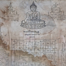 ผ้ายันต์พระพุทธตรีโลกเชษฐ์ วัดสุทัศน์ ปี 2498 