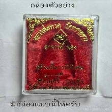 หลวงปู่ทวด เนื้อว่าน รุ่น มบ. ตะกรุด 3 ดอก อาจารย์นอง 