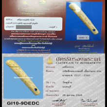 >>>..,ปลัดขิกหลวงพ่อตี๋ วัดหูช้าง vาแกะ สวยๆแชมป์!!!