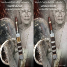 “มีดหมอปราบสัมภเวสี” หลวงพ่อบุญมี วัดเขาสมอคอน จ.ลพบุรี
