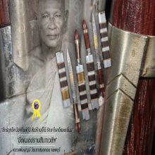 “มีดหมอปราบสัมภเวสี” หลวงพ่อบุญมี วัดเขาสมอคอน จ.ลพบุรี
