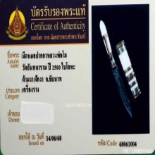 มีดหมอปากกาหลวงพ่อโม วัดจันทนาราม จ.ชัยนาท