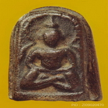 หลวงปู่บุญ วัดกลางบางแก้ว พิมพ์ซุ้มโค้ง เนื้อผงยาจินดามณี