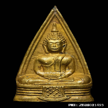 หลวงพ่อโสธรปี97 นิยม 57-57 วงแหวนเต็มพระดีปีลึก+บัตรของสมาคม