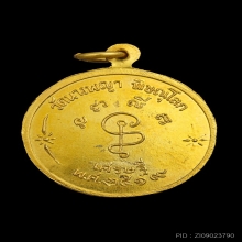 เหรียญนางพญาประทานพร เศรษฐี ทองคำวัดนางพญา พ.ศ. ๒๕๑๙ 