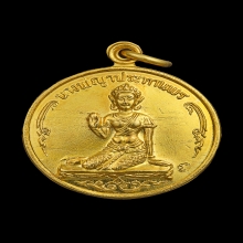 เหรียญนางพญาประทานพร เศรษฐี ทองคำวัดนางพญา พ.ศ. ๒๕๑๙ 