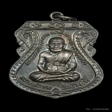 หลวงปู่ทวด เหรียญเสมา เนื้อเงิน หลังอาจารย์ทิม ปี 2522