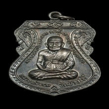 หลวงปู่ทวด เหรียญเสมา เนื้อเงิน หลังอาจารย์ทิม ปี 2522