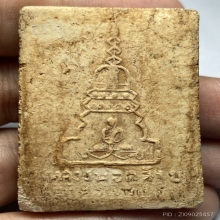 สมเด็จพ่อท่านคล้าย วัดสวนขัน ปี 2512 นิยม ตะกรุด 3 ดอก