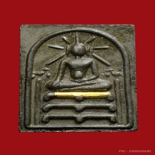 พระสมเด็จแร่บางไผ่ พิมพ์มารวิชัย วัดนครอินทร์