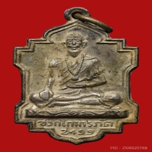 หมอชีวกโกมารภัจจ์ หลวงพ่อบ่าวเอิง วัดญวน ปี2499