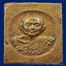 พระผงเกศาทองบอนด์กรรมการปี26 ลป.ดุลย์ หายากสวยแชมป์