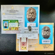 พระหลวงพ่อทวด เนื้อว่าน พิมพ์กรรมการเล็ก พ.ศ.2506วัดพะโคะ 