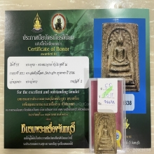 ติดที่2สมาคม สมเด็จปรกโพธิ์ วัดประสาท