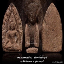 พระขุนแผน พลายเดี่ยวฏาษี บ้านกร่าง