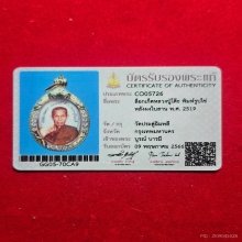 ล็อกเก็ตรูปไข่ รุ่นแรกหนังสือโค้ง หลวงปู่โต๊ะ