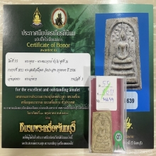 ติดที่3สมาคม สมเด็จปรกโพธิ์ วัดประสาท