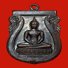 เหรียญพระพุทธสิหิงส์รุ่นแรกปี2484วัดพระศรีมหาธาตุ บางเขน