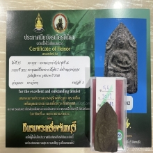 ติดที่3สมาคม ขุนแผนขี่โหงพราย เนื้อดิน7ป่าช้า หลวงพ่อกวย