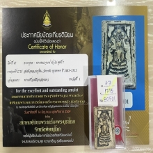 ติดที่1สมาคม หลวงปู่หิน วัดระฆัง นาคปรกหางสะบัด